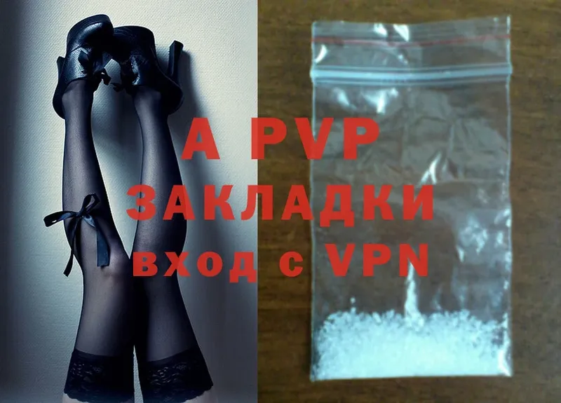 A PVP Crystall  Клинцы 