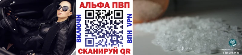 Alpha-PVP Соль Клинцы