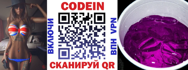Кодеин Purple Drank МЕГА рабочий сайт Клинцы где купить наркоту