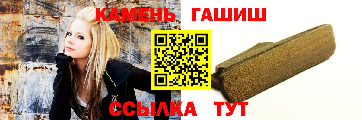ГАШ ice o lator Клинцы