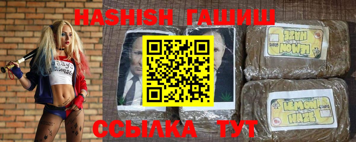 Гашиш Изолятор  ГАШ гарик  Клинцы  ГАШИШ  Вход с VPN 