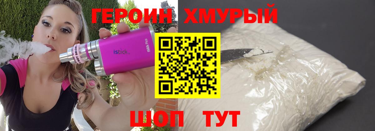 ГЕРОИН гречка  Вход с VPN  ГЕРОИН  Клинцы 