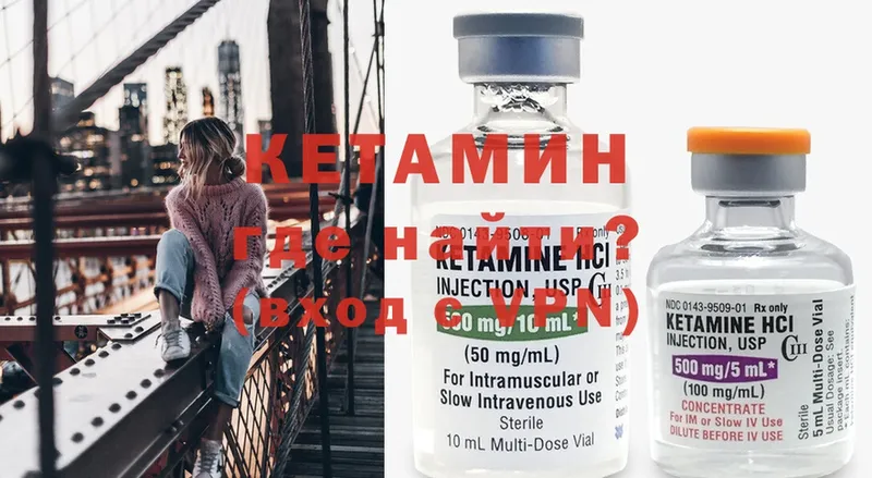 магазин продажи   Клинцы  КЕТАМИН ketamine 