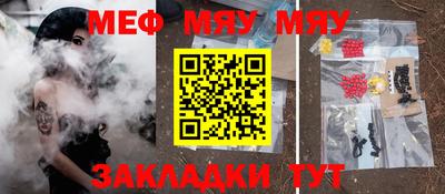 меф Волжск