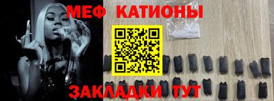 мефедрон Волгодонск
