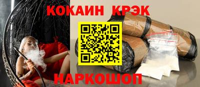 мефедрон Волгодонск