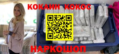 мефедрон Волгодонск
