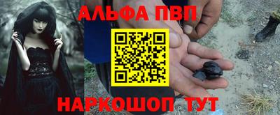 мефедрон Волгодонск