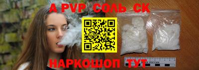 мефедрон Волгодонск