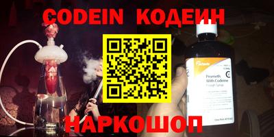 мефедрон Волгодонск
