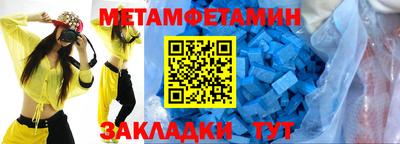 мефедрон Волгодонск