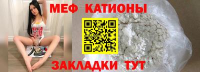 меф Волжск