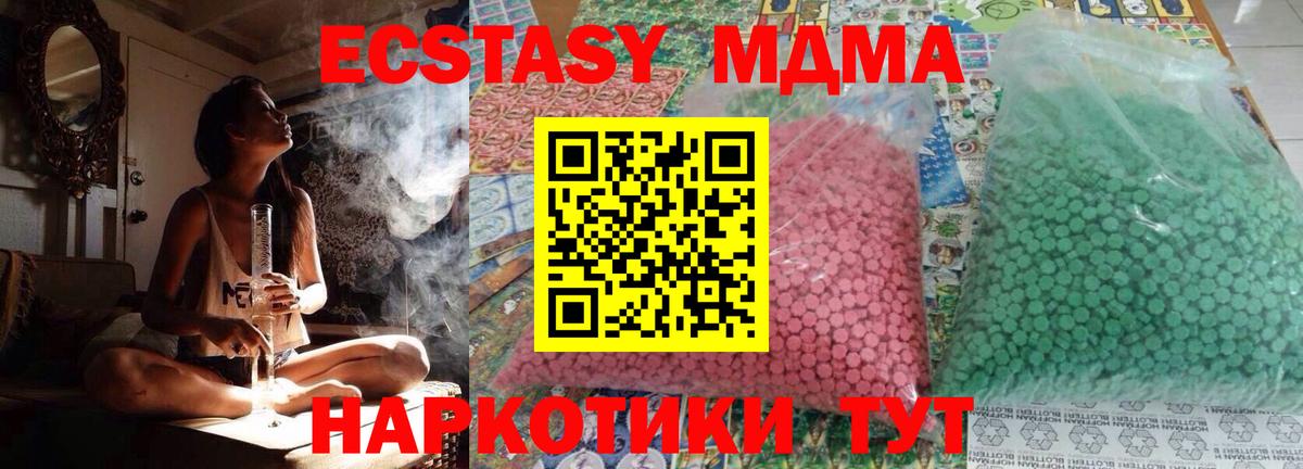Клинцы  МДМА Molly  Вход с VPN  МДМА  МДМА crystal 