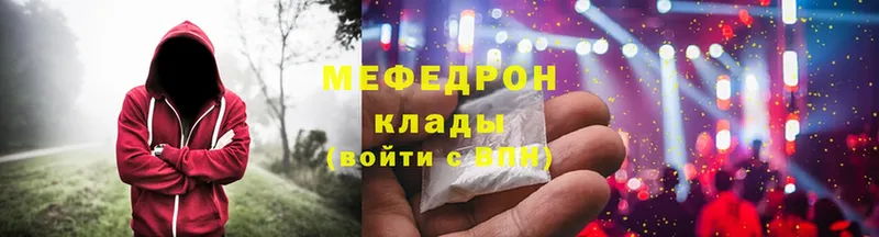 Мефедрон mephedrone  как найти закладки  Клинцы 