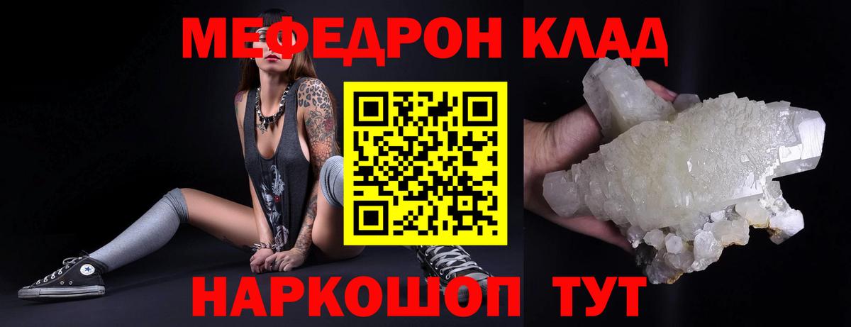 Мефедрон  Вход с VPN  Меф мука  Клинцы  Мефедрон  Мефедрон мука 