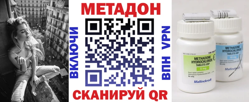 МЕТАДОН белоснежный  Клинцы 