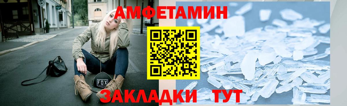 Метамфетамин мет  Вход с VPN  Клинцы 