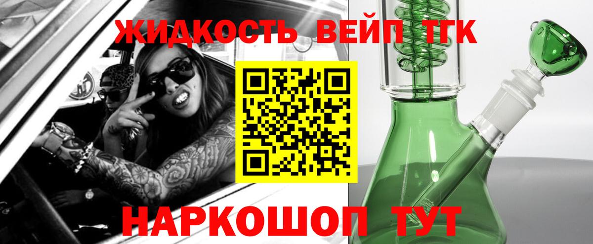ТГК THC oil  Вход с VPN  ТГК THC oil  Клинцы 