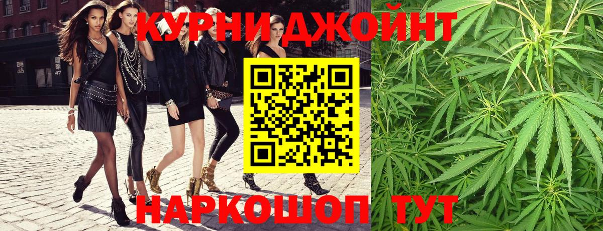 Канабис AK-47  Марихуана SATIVA & INDICA  Вход с VPN  Шишки марихуана Bruce Banner  Бошки Шишки планчик  Клинцы 